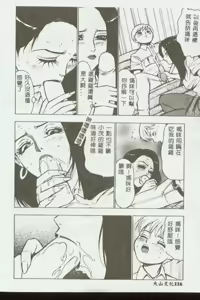 Page 117 of Kinbo Inkan VII - preview thumbnail