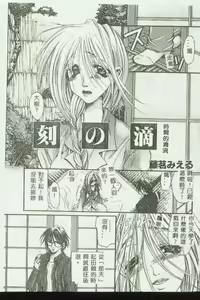 Page 36 of Kinbo Inkan VII - preview thumbnail