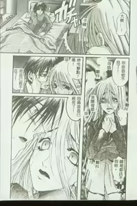 Page 38 of Kinbo Inkan VII - preview thumbnail