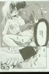 Page 46 of Kinbo Inkan VII - preview thumbnail
