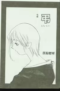 Page 53 of Kinbo Inkan VII - preview thumbnail