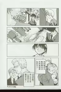 Page 54 of Kinbo Inkan VII - preview thumbnail
