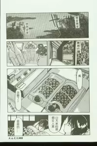 Page 56 of Kinbo Inkan VII - preview thumbnail