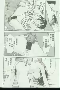 Page 65 of Kinbo Inkan VII - preview thumbnail