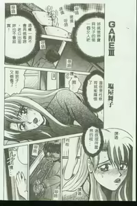 Page 69 of Kinbo Inkan VII - preview thumbnail