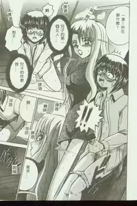Page 70 of Kinbo Inkan VII - preview thumbnail