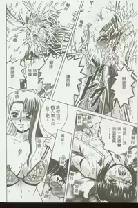 Page 73 of Kinbo Inkan VII - preview thumbnail