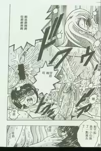 Page 81 of Kinbo Inkan VII - preview thumbnail