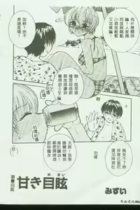 Page 85 of Kinbo Inkan VII - preview thumbnail