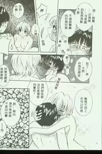 Page 91 of Kinbo Inkan VII - preview thumbnail