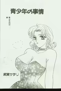 Page 98 of Kinbo Inkan VII - preview thumbnail