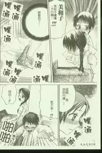 Page 117 of Kinbo Inkan IX - preview thumbnail