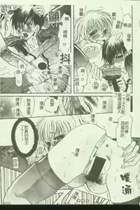 Page 14 of Kinbo Inkan IX - preview thumbnail