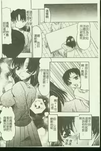 Page 35 of Kinbo Inkan IX - preview thumbnail