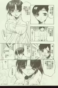 Page 36 of Kinbo Inkan IX - preview thumbnail