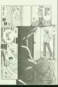 Page 53 of Kinbo Inkan IX - preview thumbnail