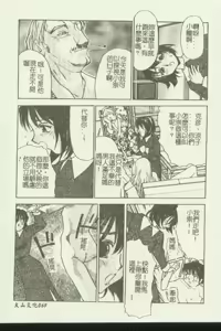 Page 68 of Kinbo Inkan IX - preview thumbnail