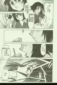Page 70 of Kinbo Inkan IX - preview thumbnail