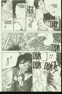 Page 71 of Kinbo Inkan IX - preview thumbnail