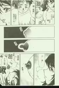 Page 74 of Kinbo Inkan IX - preview thumbnail