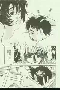 Page 76 of Kinbo Inkan IX - preview thumbnail