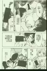 Page 77 of Kinbo Inkan IX - preview thumbnail