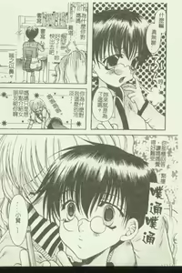 Page 8 of Kinbo Inkan IX - preview thumbnail