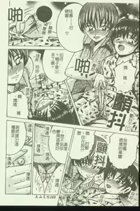 Page 87 of Kinbo Inkan IX - preview thumbnail