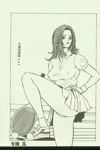 Page 98 of Kinbo Inkan IX - preview thumbnail