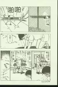 Page 99 of Kinbo Inkan IX - preview thumbnail
