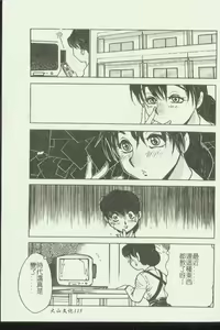 Page 117 of Kinbo Inkan XI - preview thumbnail