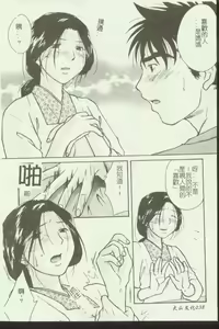 Page 40 of Kinbo Inkan XI - preview thumbnail