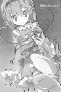 Page 3 of Touhou Kutsushita Bon 5 | Touhou Socks Book 5 - preview thumbnail