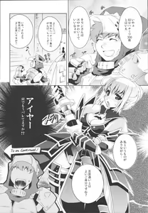 Page 7 of Kyokyojitsujitsu - preview thumbnail