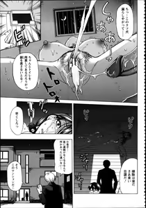 Page 176 of ANGEL Club 2012-04 - preview thumbnail