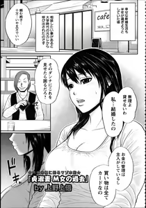 Page 332 of ANGEL Club 2012-04 - preview thumbnail
