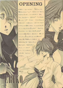 Page 3 of Loveless - preview thumbnail