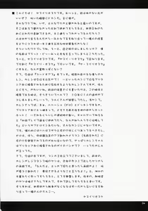 Page 3 of Tengoku no Onii-chan he - preview thumbnail