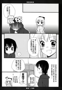 Page 15 of KyouYui. - preview thumbnail