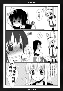 Page 8 of KyouYui. - preview thumbnail