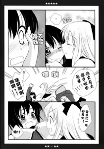 Page 9 of KyouYui. - preview thumbnail