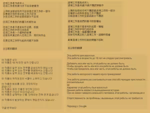 Page 3 of Download Hanbai de Katta Saimin Ongen de Net Komusume ni Fukushuu! - preview thumbnail