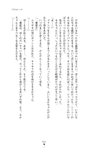 Page 12 of Hoshifull - Hoshikawa Ruka no Hoshizora - preview thumbnail