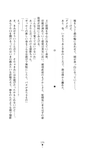 Page 137 of Hoshifull - Hoshikawa Ruka no Hoshizora - preview thumbnail
