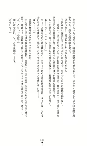 Page 149 of Hoshifull - Hoshikawa Ruka no Hoshizora - preview thumbnail