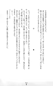 Page 15 of Hoshifull - Hoshikawa Ruka no Hoshizora - preview thumbnail