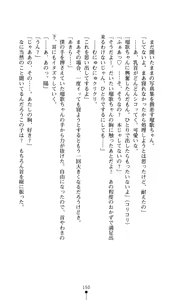 Page 151 of Hoshifull - Hoshikawa Ruka no Hoshizora - preview thumbnail