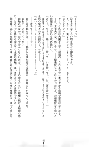 Page 153 of Hoshifull - Hoshikawa Ruka no Hoshizora - preview thumbnail