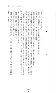 Page 162 of Hoshifull - Hoshikawa Ruka no Hoshizora - preview thumbnail