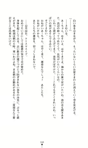 Page 167 of Hoshifull - Hoshikawa Ruka no Hoshizora - preview thumbnail